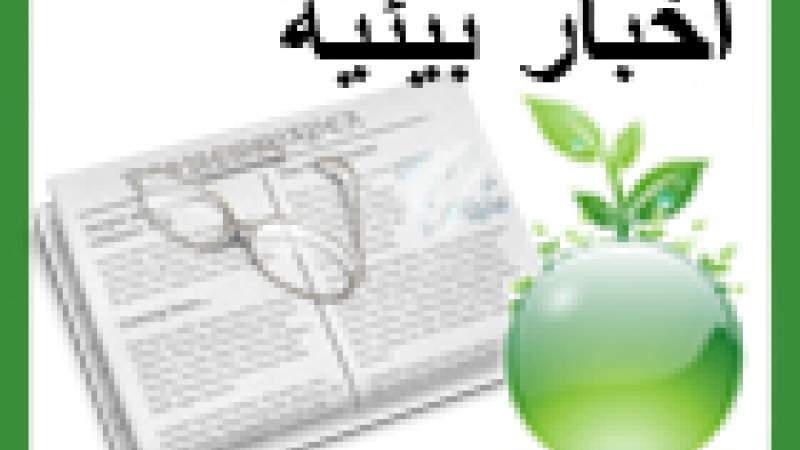 أخطر النفايات: البيفينيل متعدد الكلور