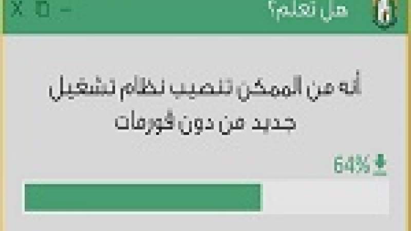 بدون فورمات